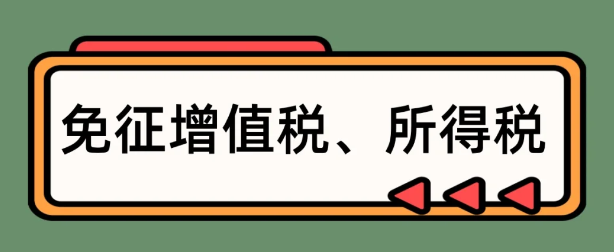 2024个体工商户核定征收办法最新修订（双免个体户和大额个体户）