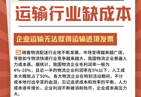 2025物流行业核定征收管理办法！