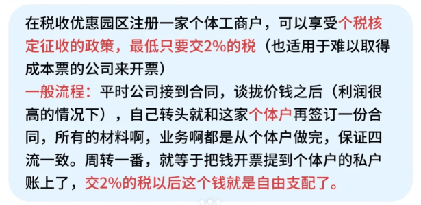 2025一般纳税人核定征收最新政策！