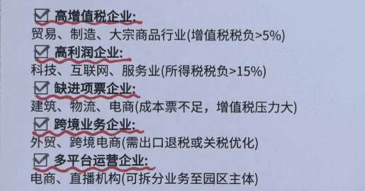 税收返还政策及办理流程和条件！