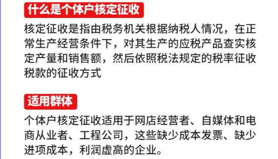 陕西个体户核定征收是否取消了呢？