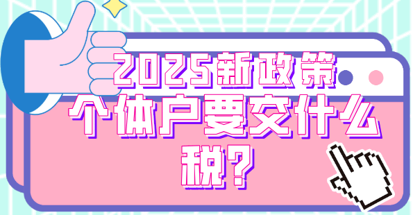 长沙市个体户核定征收税率是多少？