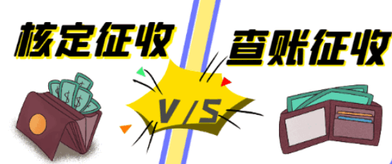 银川核定征收个体户所得税政策是什么？