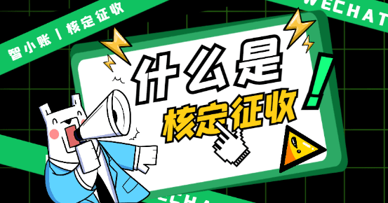 佛山个体户核定征收额度和税率是多少？