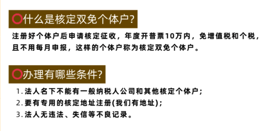天津个体户核定征收额度是多少？