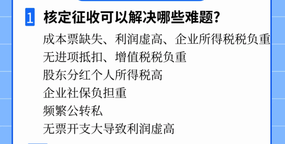 沈阳核定征收可以开多少发票？