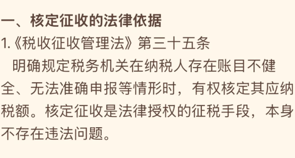 天津个体户核定征收每月可以开多少发票？