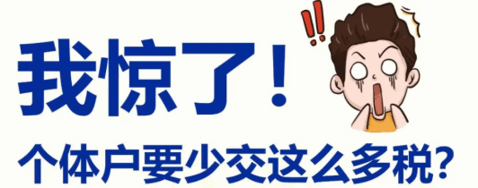 重庆个体户个人所得税核定政策文件！