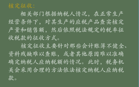 杭州个体工商户核定征收税率是多少？