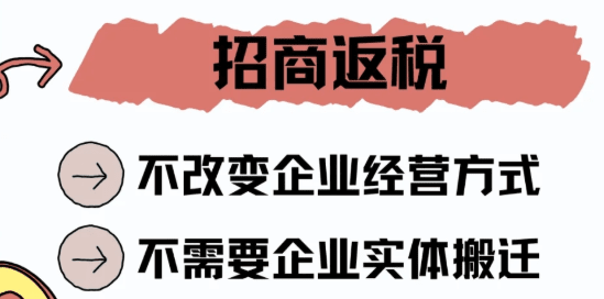 南通有限公司返税政策！2025新政策申请流程！