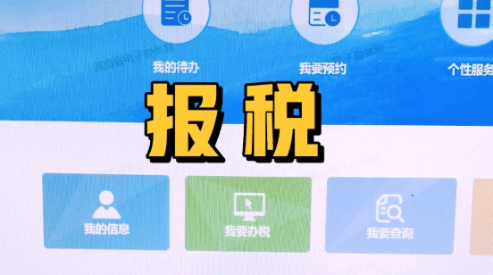 长治核定征收个体户怎么申报？