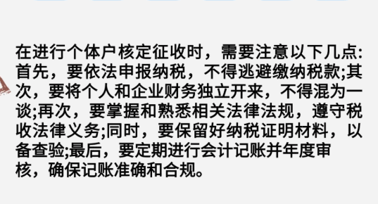 核定征收的优势！