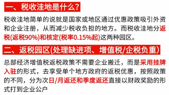 有限公司税收返还政策文件！