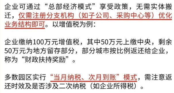 安徽的返税政策是什么？