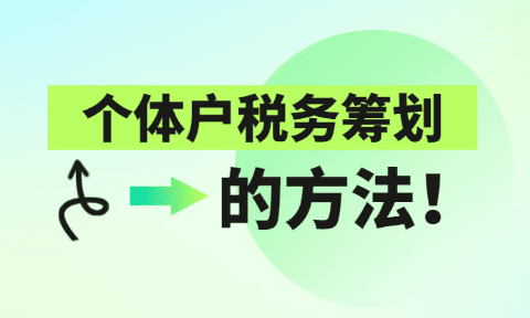 浙江诸暨核定征收个体户标准是什么？