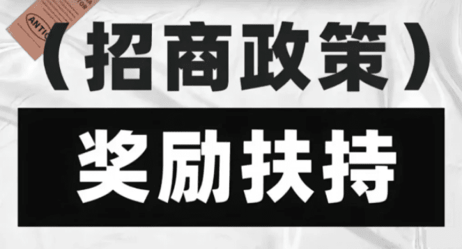 广东有限公司返税需要哪些资料？