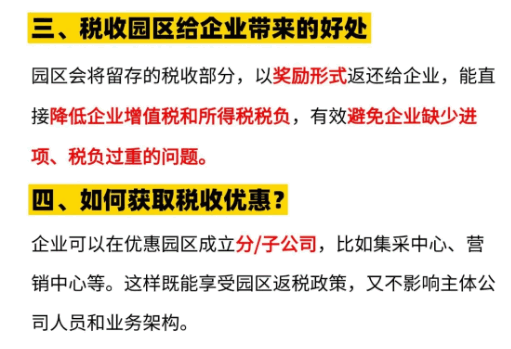 建材行业税收返还政策！