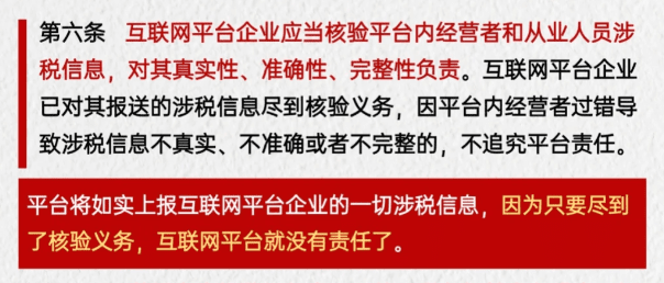 电商新规合规方案！《互联网平台企业涉税信息报送规定》发布后的合规税务筹划方案！