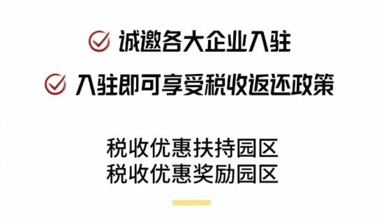电视机制造业税收返还政策是什么？