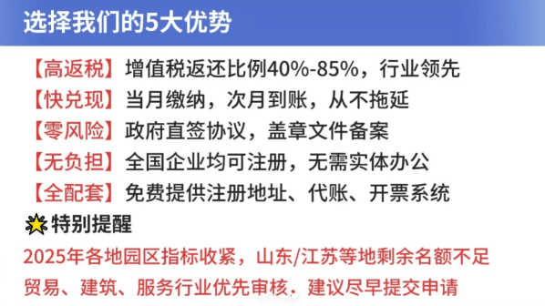 批发零售业税收返还政策！