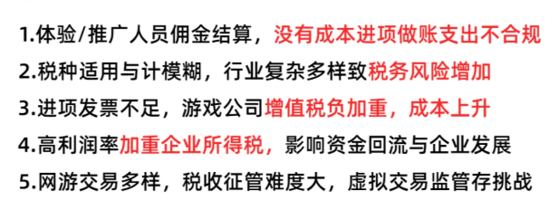互联网游戏服务有限公司返税政策！缴税一千万，最高返税四百万！