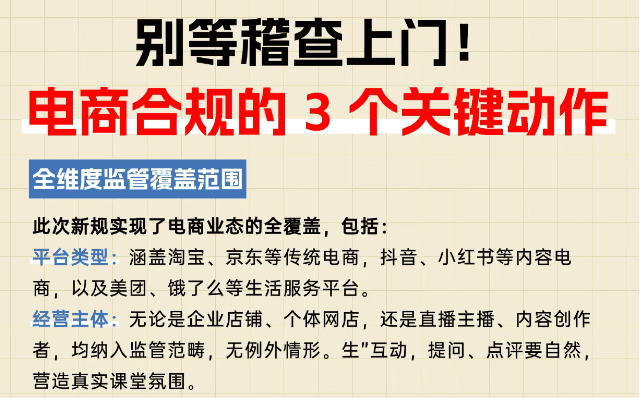 电商税务最新政策规定！2025年电商新规下合规税务筹划享受税收优惠！