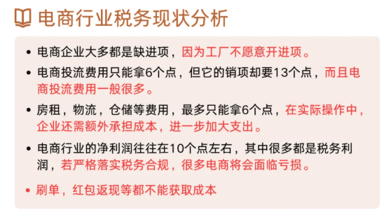 互联网信息报送规定解读、合规享受税收优惠方案！电商企业/个人必看！