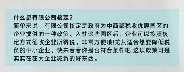 有限公司核定征收园区！2025园区对比、入驻条件！