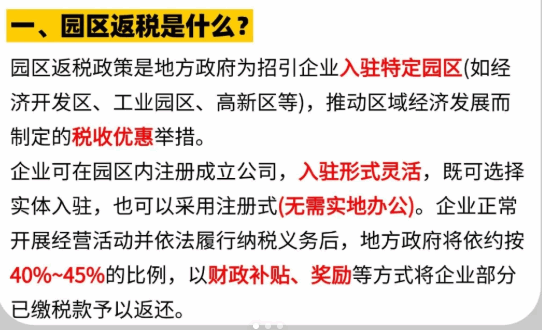 浙江税收返还政策涉及到的税种有哪些？
