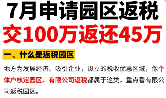 河南企业如何申请税收返还？