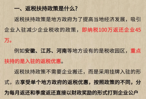 重庆有限公司返税多少？