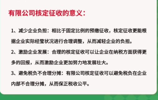 建筑安装有限公司核定申请条件是什么？
