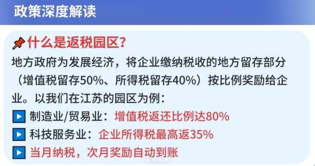 2025税收优惠政策汇总！