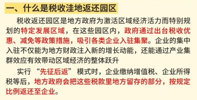 苏州税收返还优惠政策！