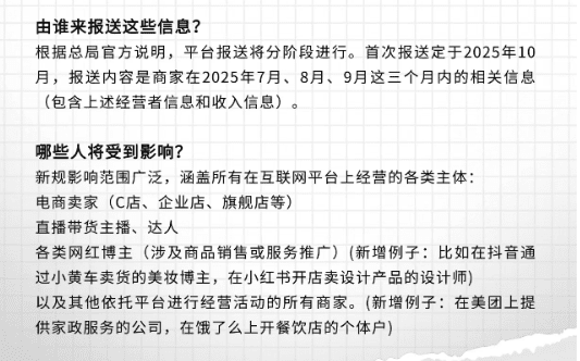 2025电商税收新政策！新规定下核定所得税低至0.5%！