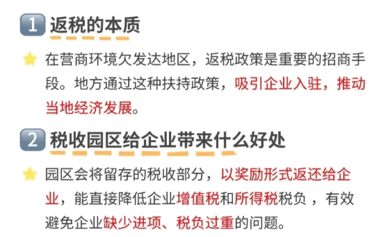 广西南宁有限公司返税返还比例是多少？