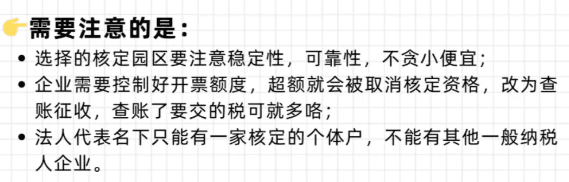 广西企业所得税核定征收管理办法！享受企业所得税核定0.5%！