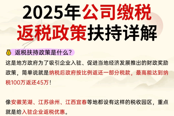 返税优惠政策如何办理的？