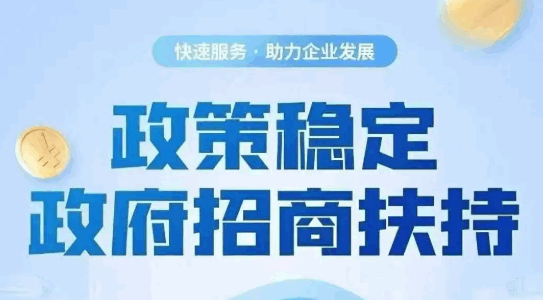 税收返还政策需要什么条件？返还比例是多少？