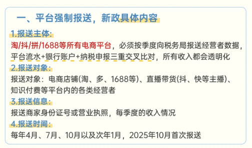 电商税务新规，核定政策下企业所得税低至0.5%！