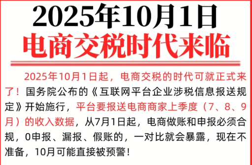 电商行业收到税务预警短信怎么办呢?