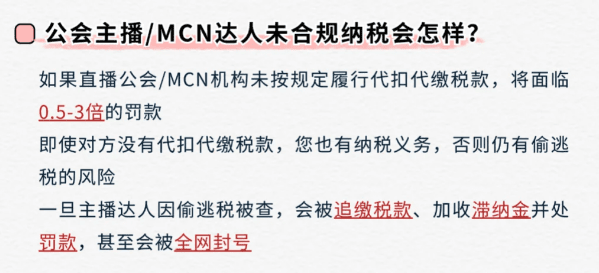互联网报送新规下mcn机构合规经营方案！