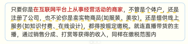 电商收到税务通知短信如何处理？