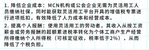 互联网报送新规下MCN机构与主播合作规范指引!