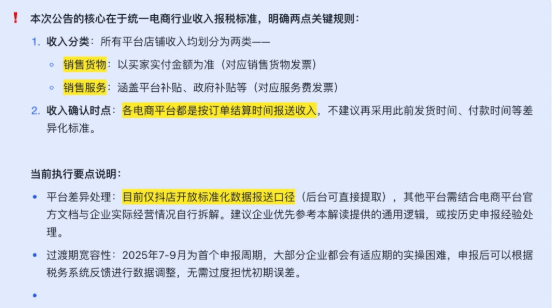 电商交税新政策收到短信怎么办?新规下合规经营方案!