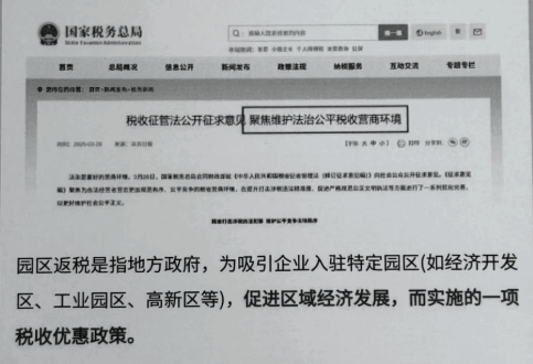 园区返税政策可以返什么税种？