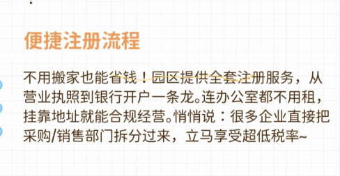 电商行业税收新规解读,税务筹划企业所得税低至0.5%！