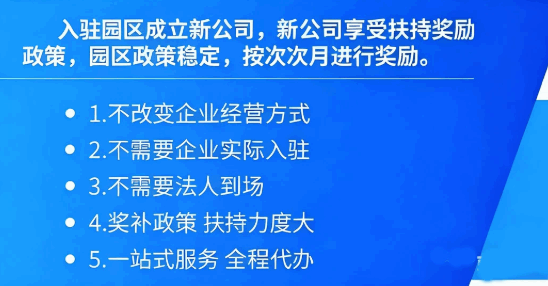 增值税、企业所得税税收返还政策!