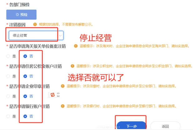 跨境电商营业执照怎么注销？