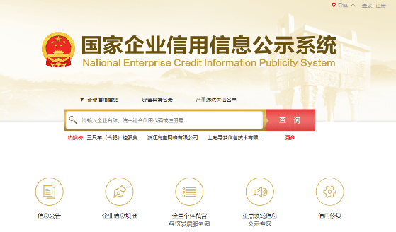 个体营业执照工商局年报年审网上申报教程!